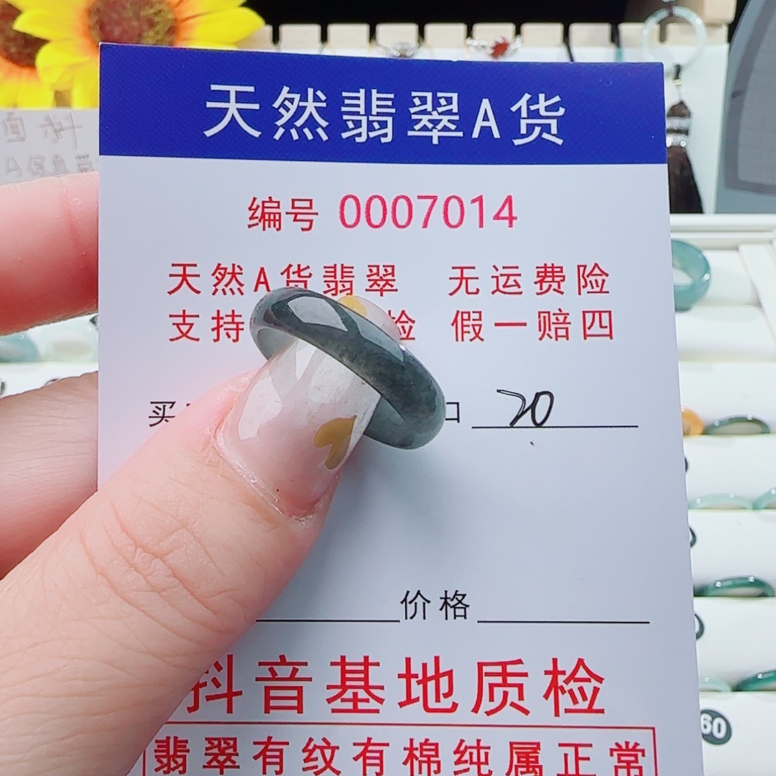 未镶嵌戒指翡翠戒指