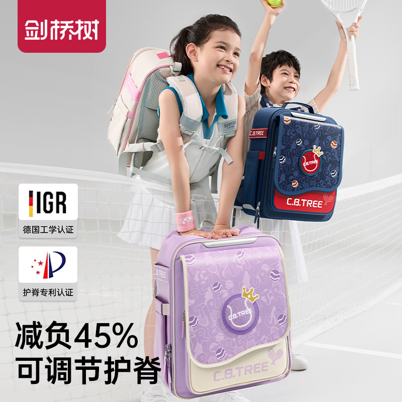 剑桥树儿童书包女小学生2025新款男孩一到六年级护脊减负双肩背包