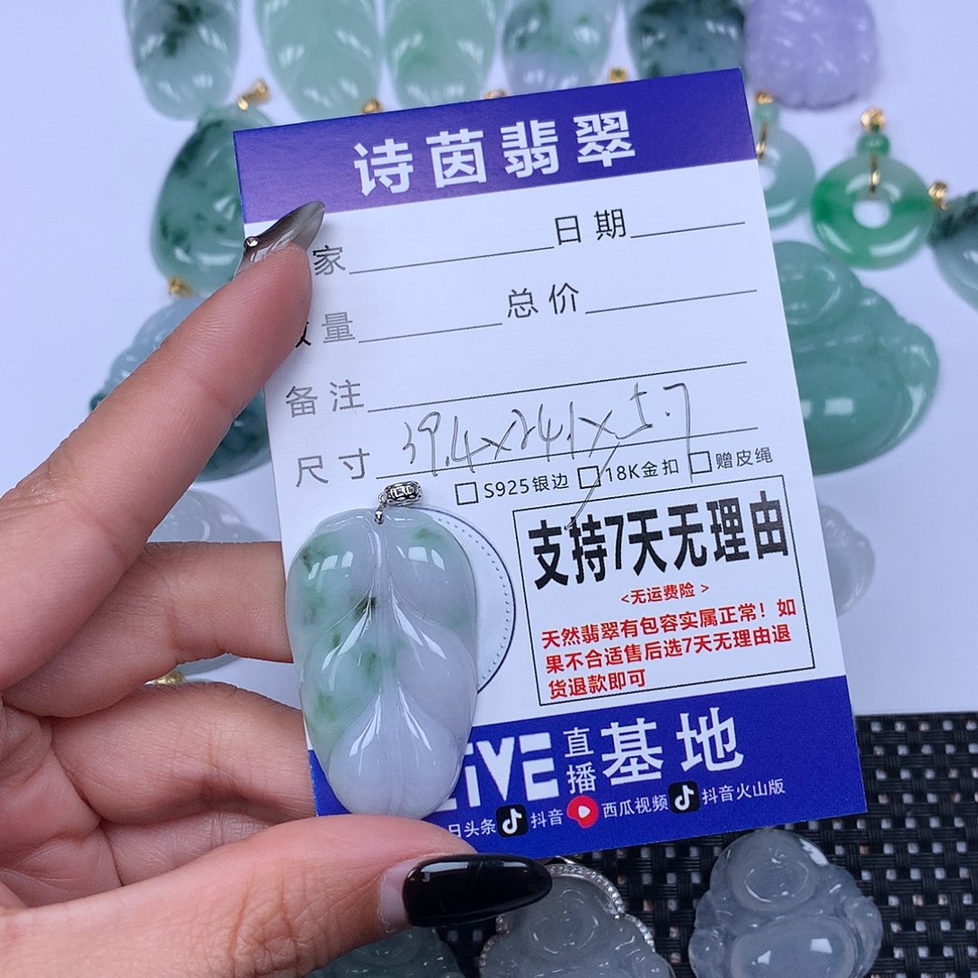 翡翠颈饰未镶嵌天然