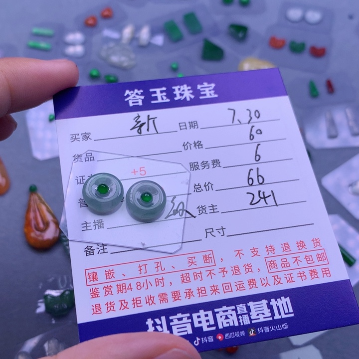 翡翠未镶嵌颈饰新****?