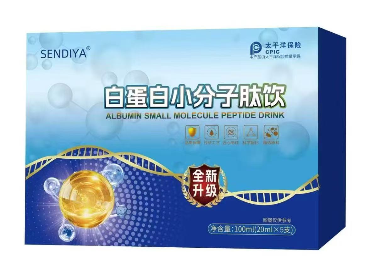 z白蛋白小分子肽营养素饮升级款【L】