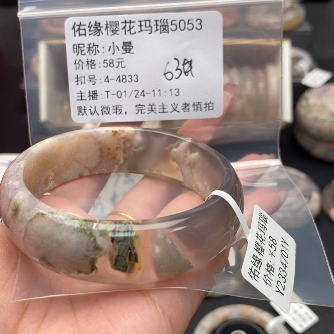 玛瑙/玉髓手镯合金小*