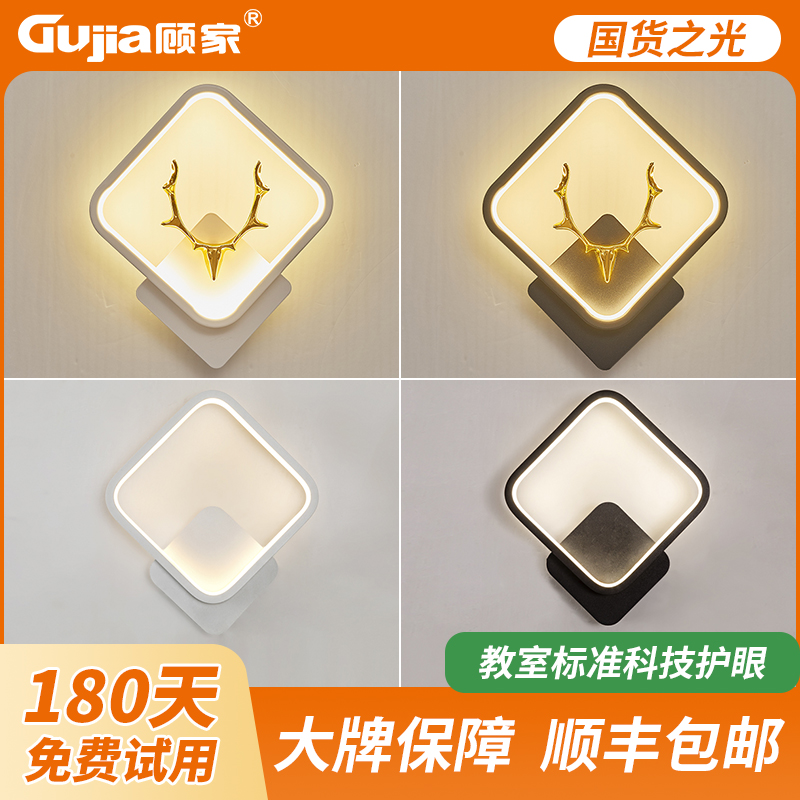 顾家现代简约百搭家用led壁灯北欧风格卧室床头灯广东中山灯具