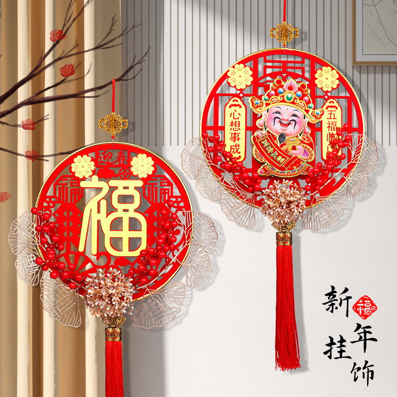 2025新年福字装饰品蛇年电动摇头财神挂件客厅背景墙春节场景布置