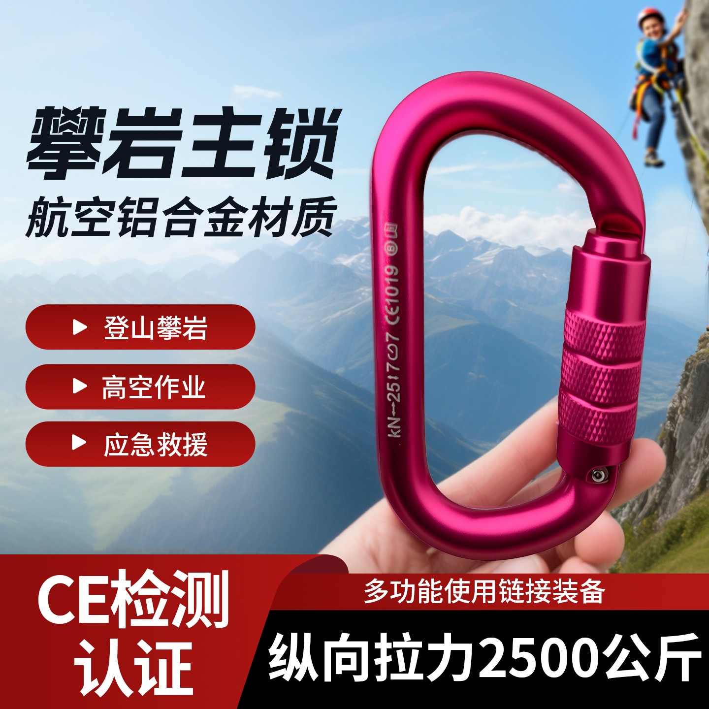 户外攀岩速降高空作业自动主锁安全带登山配件安全挂钩