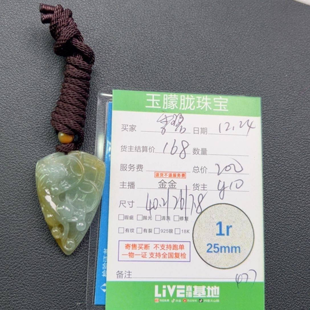翡翠未镶嵌颈饰翡翠