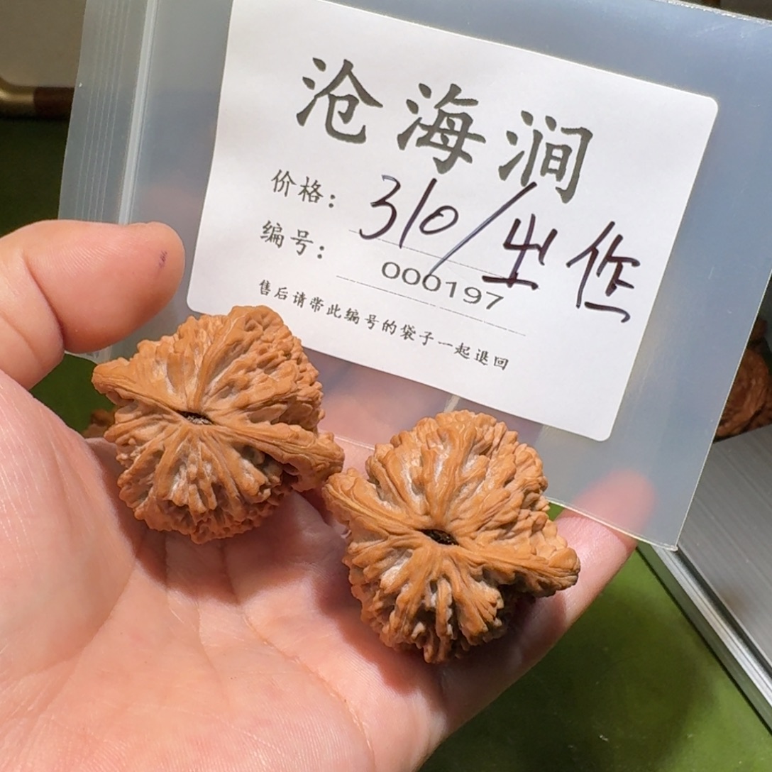 㞢***㑅文玩核桃吊坠文玩核桃