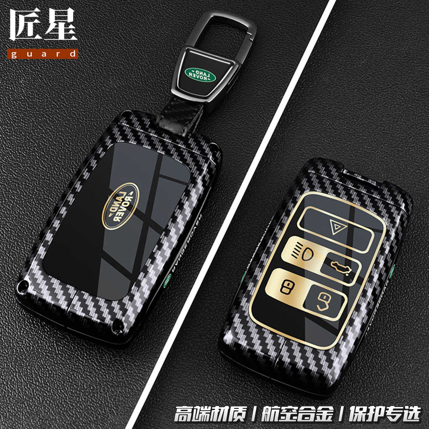 适用路虎钥匙套揽胜卫士星脉发现5运动4极光L车高级感金属壳扣包