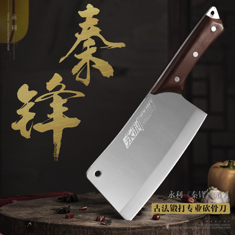 永利菜刀家用工具厨房刀具斩骨刀不锈钢砍骨刀菜刀不锈钢菜刀厨具