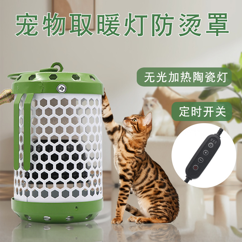 宠物鹦鹉鸟笼陶瓷防烫伤无光取暖发加热保温灯罩箱网育雏定时开关