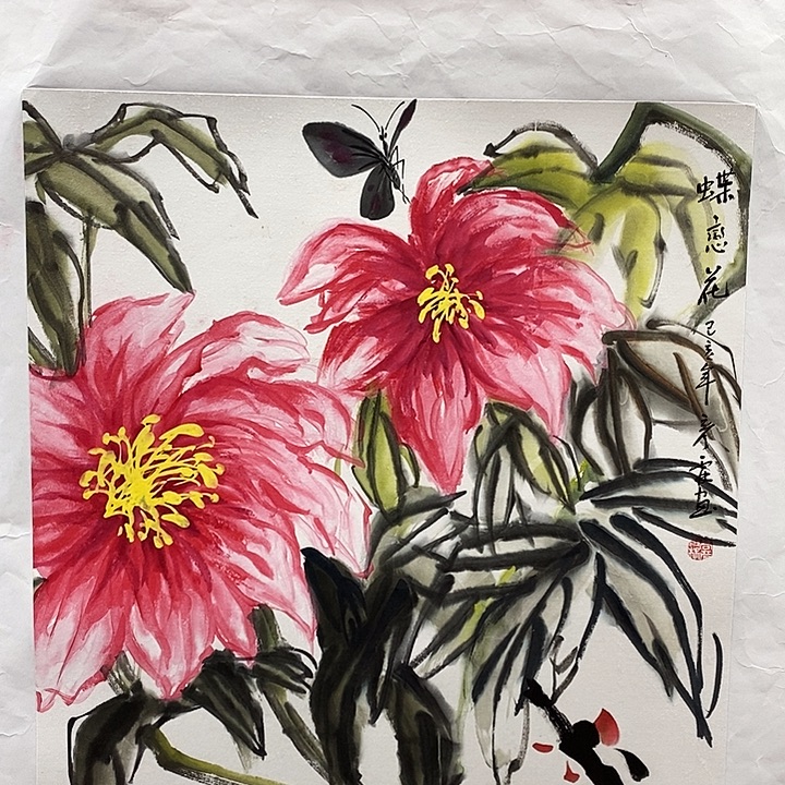 国画中国书画中国书画