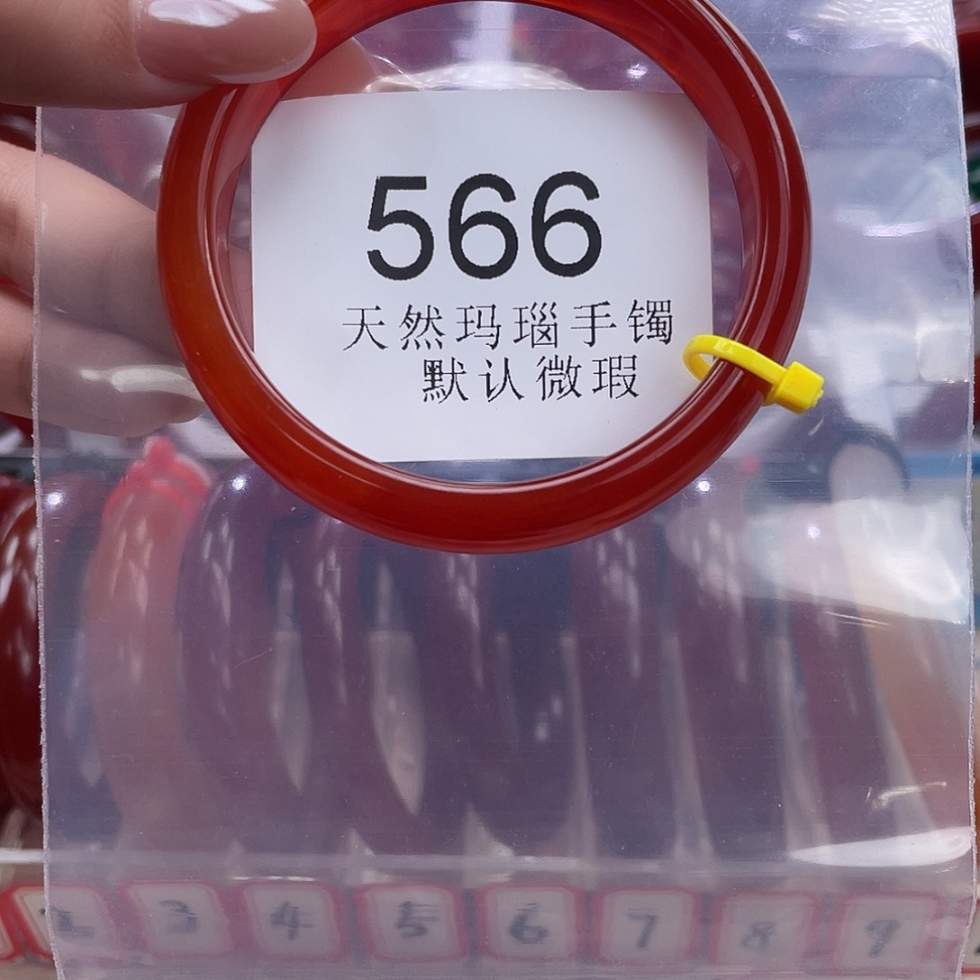 玛瑙/玉髓未镶嵌手镯54 圈口*A566