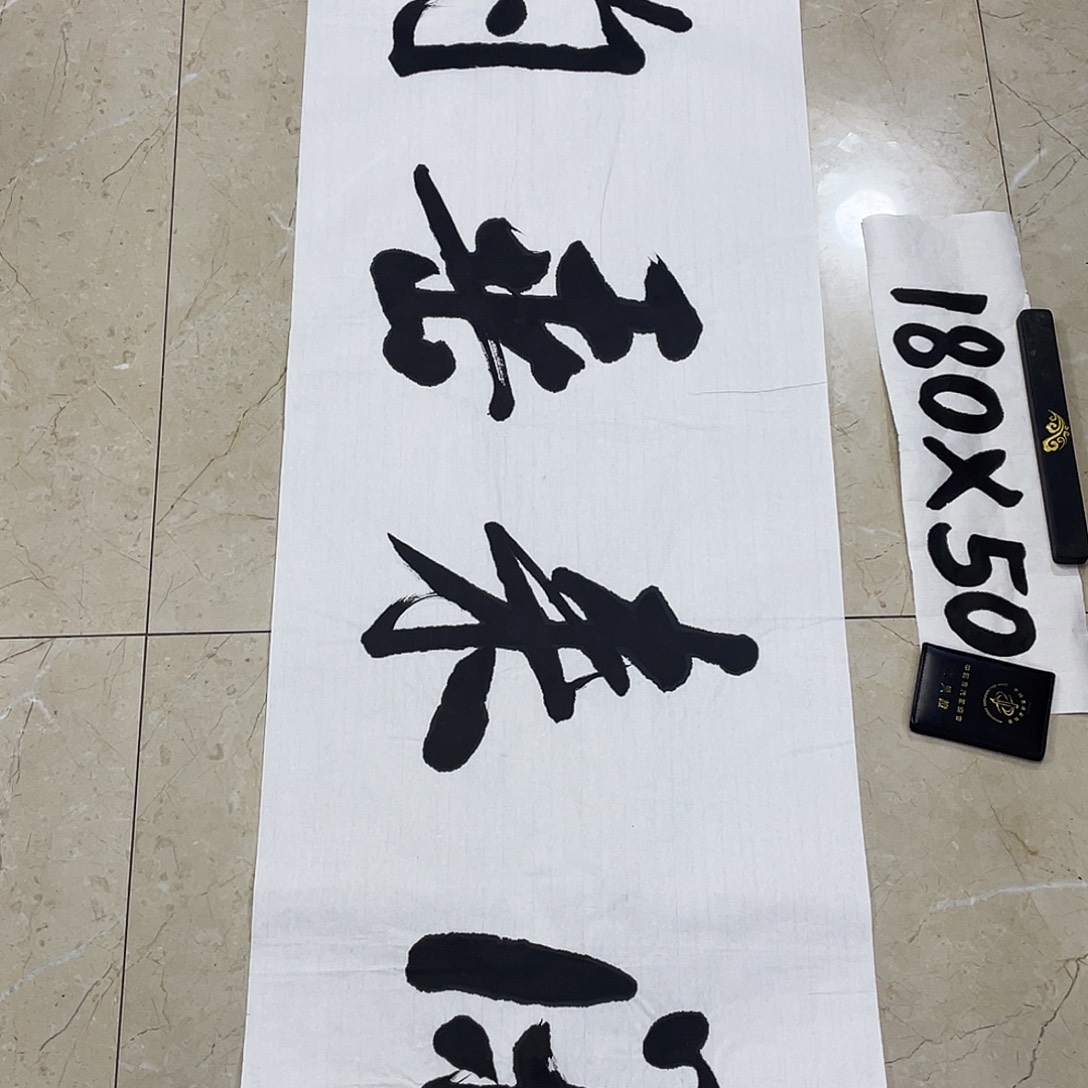 书法Lvqinzhenshufa