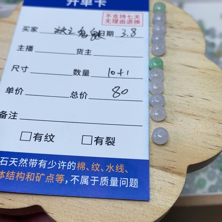 翡翠手链未镶嵌妖**魅