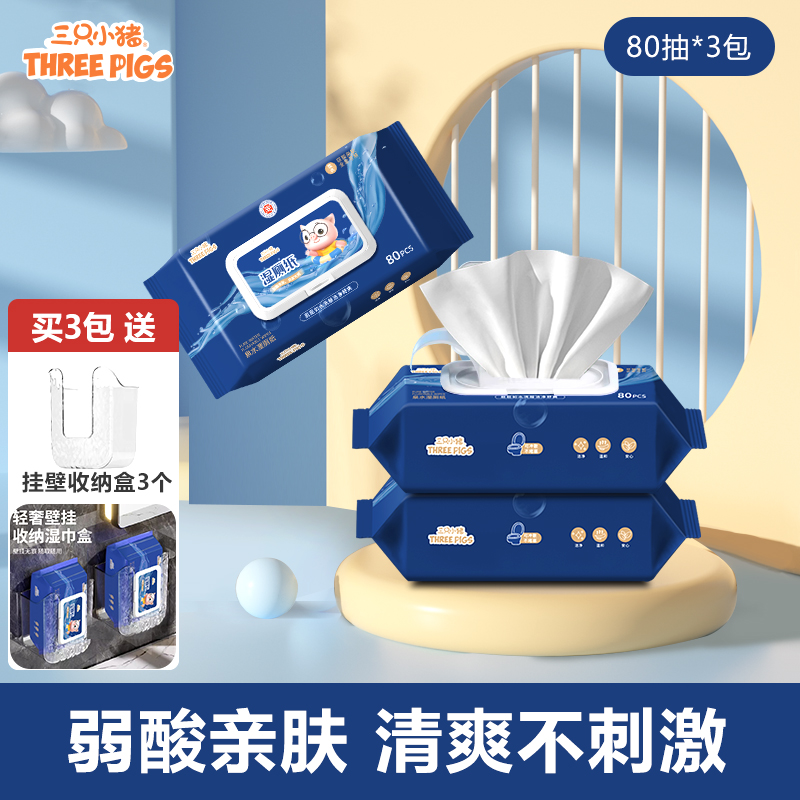 【送收纳盒】医护级泉水湿厕纸80抽家用清洁加厚家庭装带盖湿厕纸