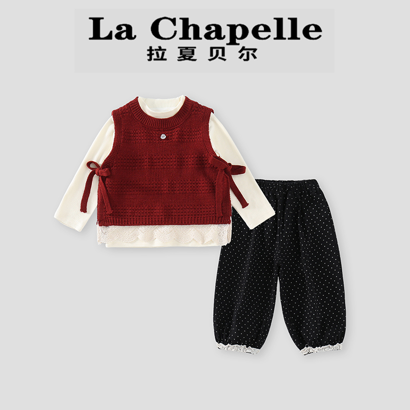  La Chapelle【拉夏贝尔】秋季新款儿童洋气针织马甲三件套LA1923