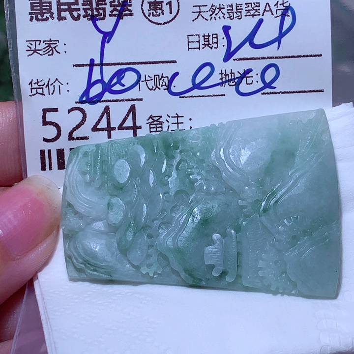 Y***a定制翡翠未镶嵌翡翠