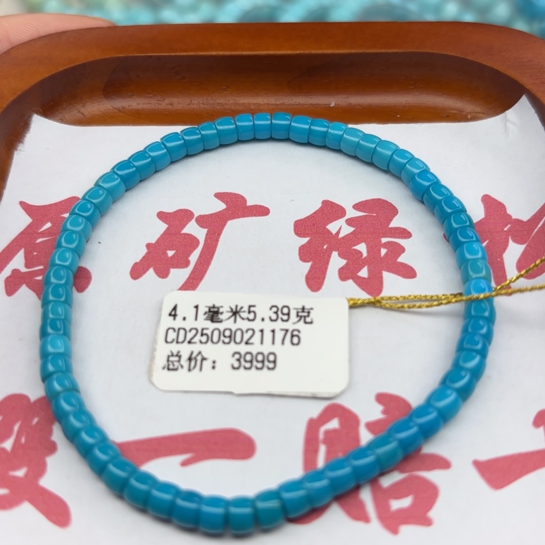 绿松石未镶嵌手链