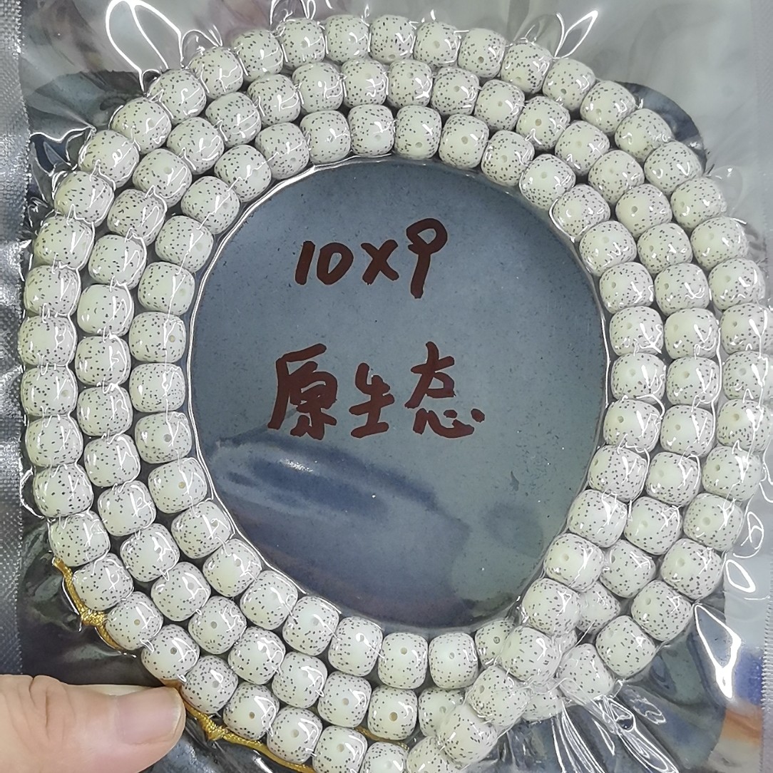 海南料原生态星月菩提长串10-9正月油性密度瓷度高