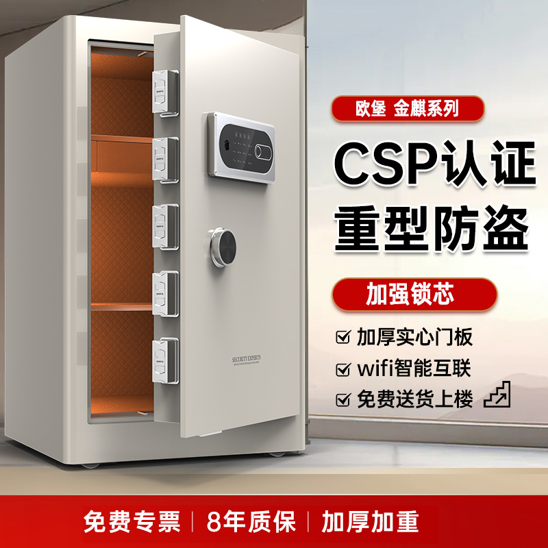 CSP认证加厚家用小型2025新款卧室防盗床头密码指纹WiFi保险箱