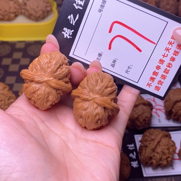 吊坠文玩核桃37元宝77