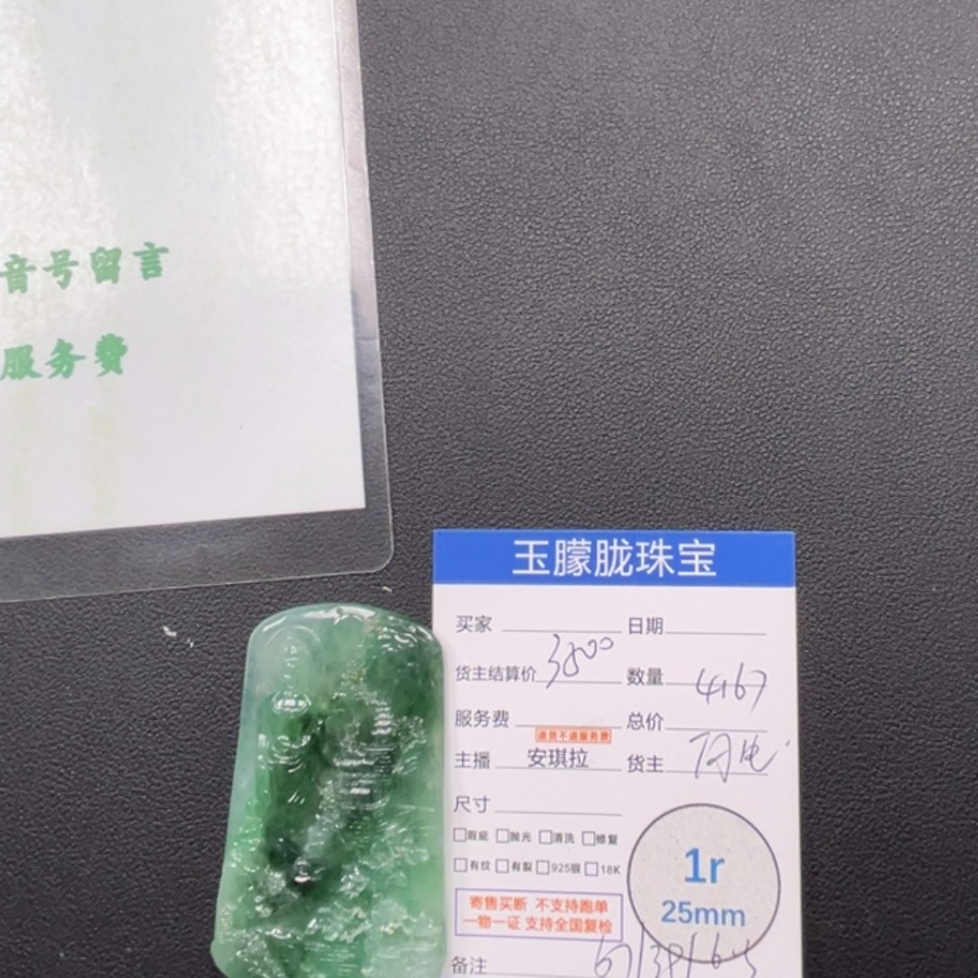 翡翠未镶嵌颈饰翡翠