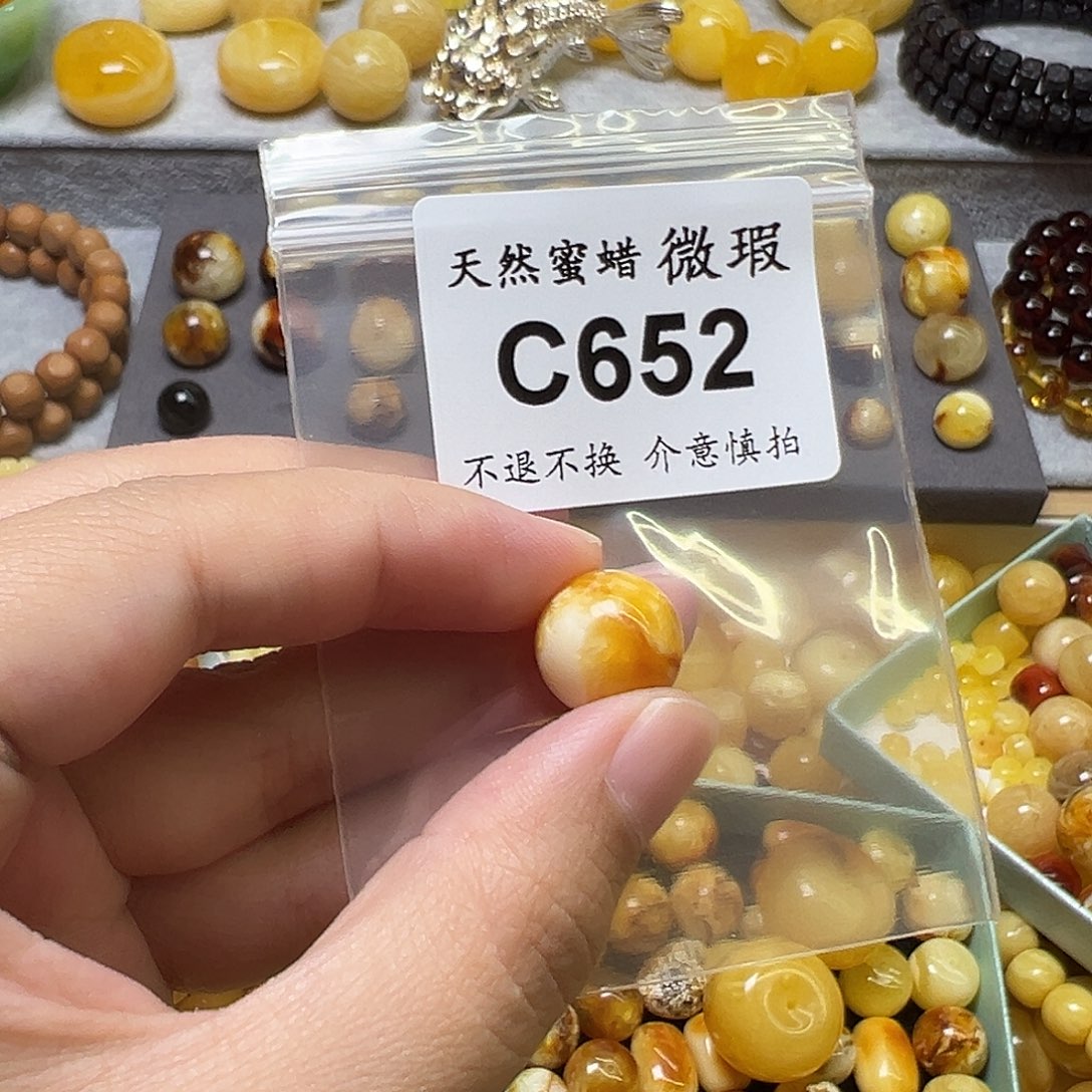 精***贝蜜蜡未镶嵌裸石652号，13.2mm