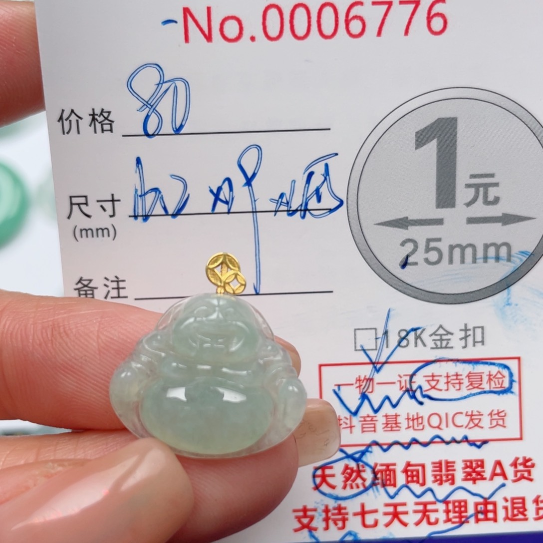 翡翠吊坠(不含链)18K金镶嵌