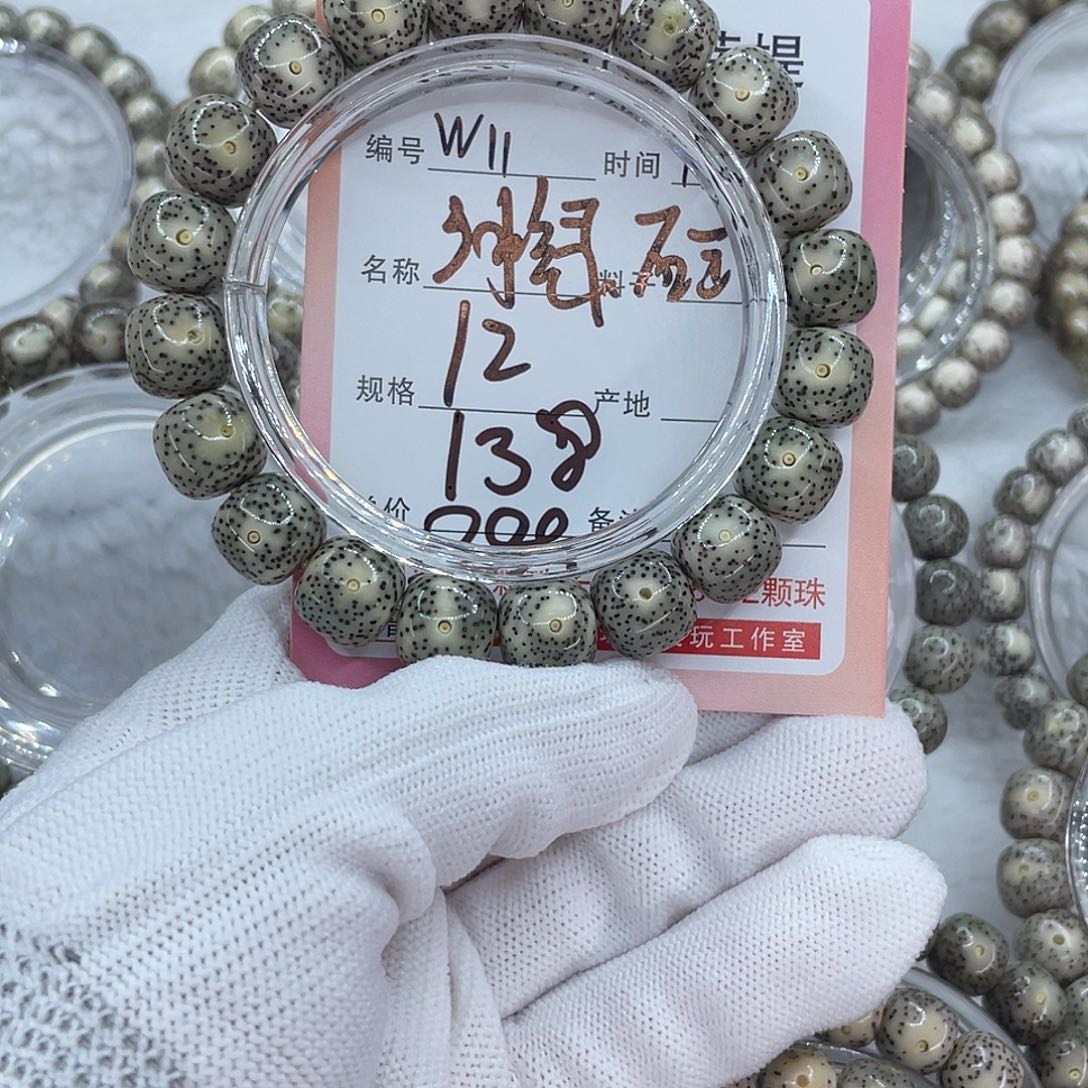 菩提籽类11冰绿大眼