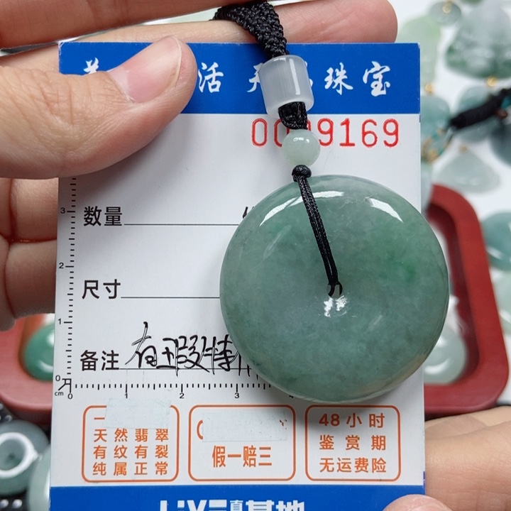翡翠吊坠(不含链)未镶嵌