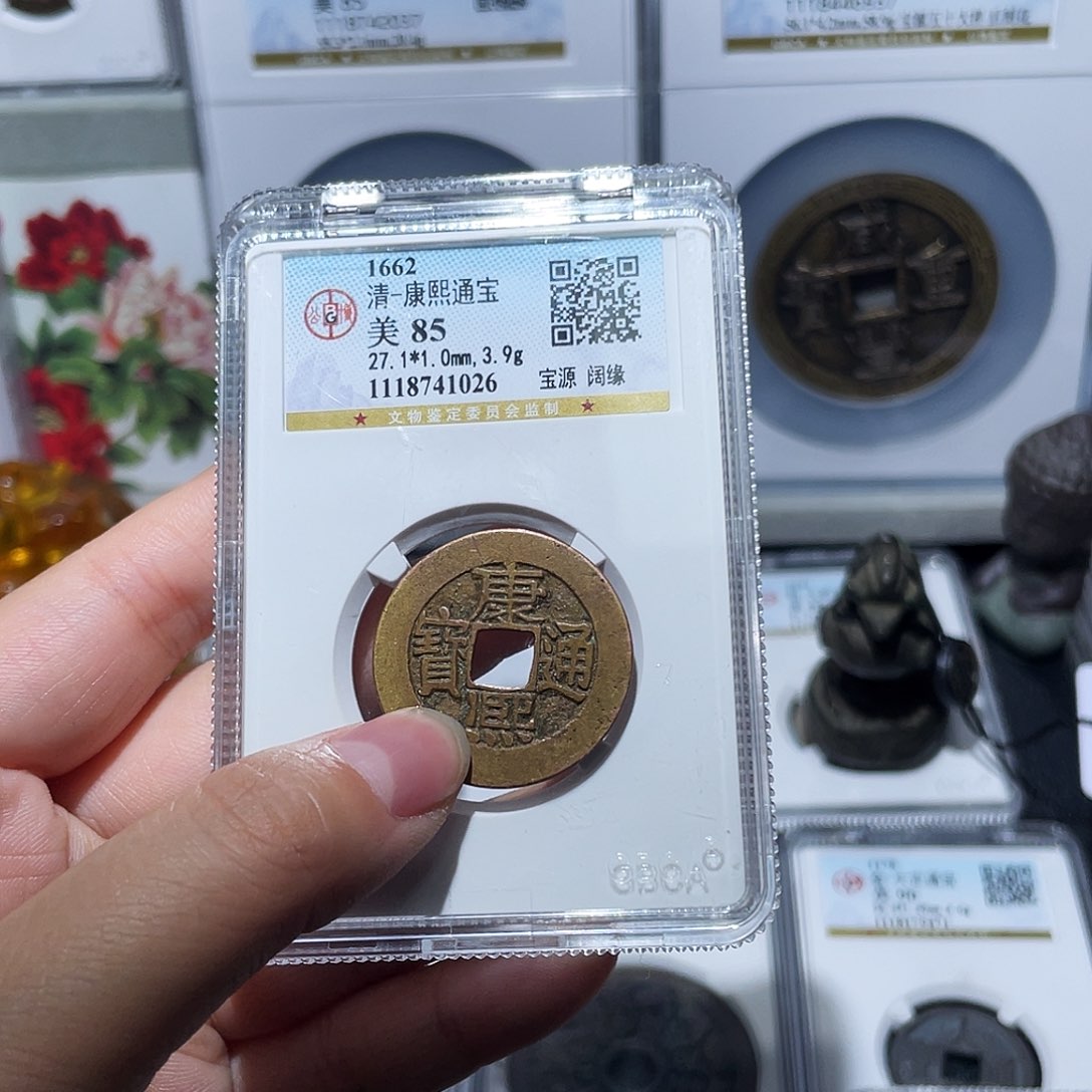 铜小亦精选 精品康熙阔源1026