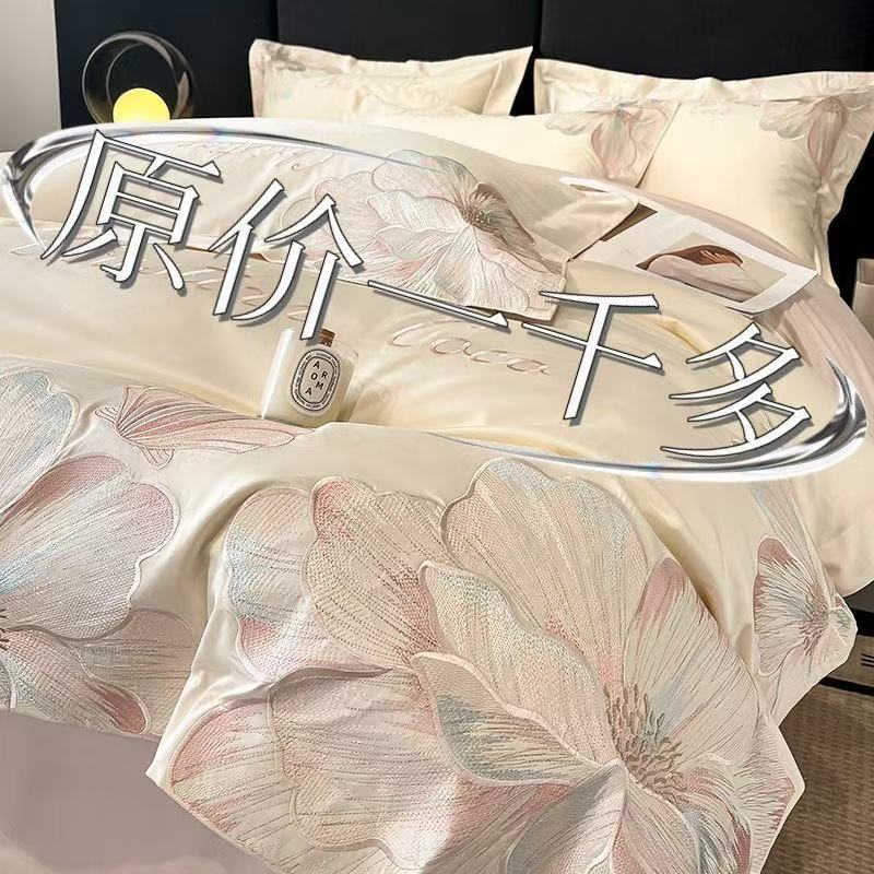 【重工刺绣四件套】水洗棉四件套刺绣轻奢床上用品以直播展示为准