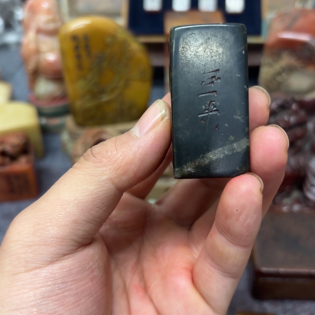 俊***友印石寿山石桌面摆件