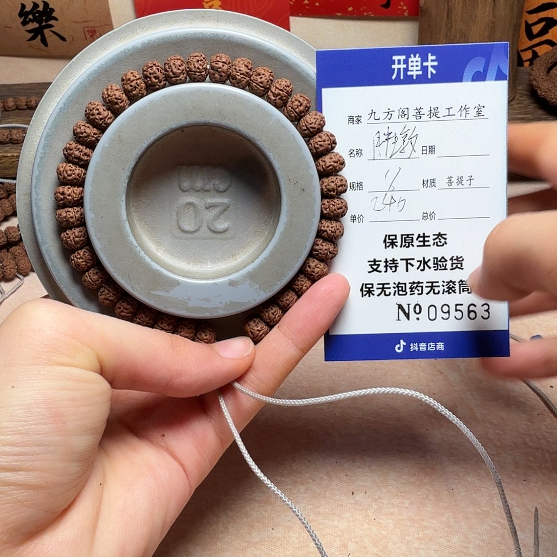 吊坠金刚菩提Ｙ000000009563