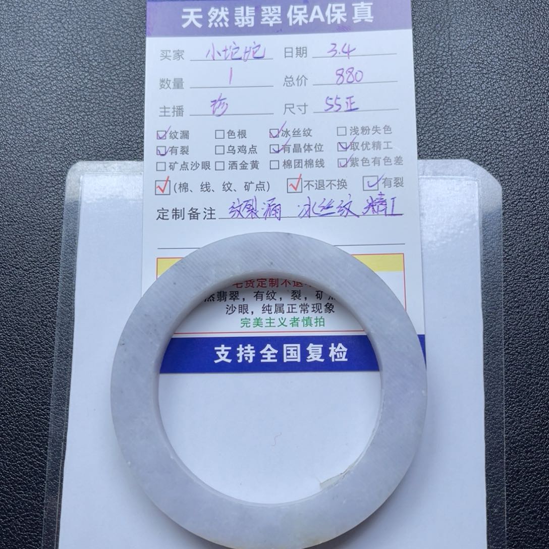 【闪购商品】定制翡翠手镯55未镶嵌