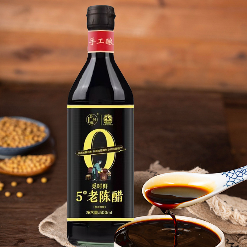 山西特产老陈醋家用食用醋凉拌菜蘸饺子专用醋