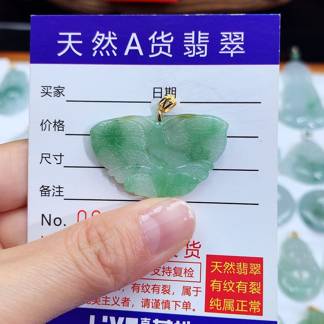翡翠颈饰18K金镶嵌翡翠吊坠蝴蝶