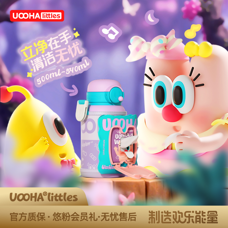 UOOHA达人专属·立净保温杯 高颜值 316L 吸管杯链接 达播专属