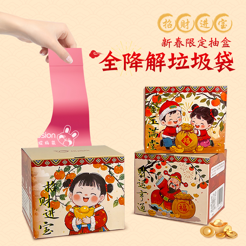 新春款全降解环保垃圾袋家用大卷手提式加厚加大背心清洁袋