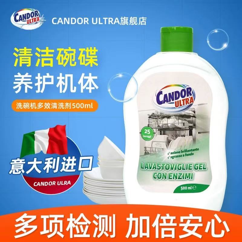 洗碗机凝胶洗碗机专用洗碗块餐具清洁剂去油污除异味洗碗机清洁剂