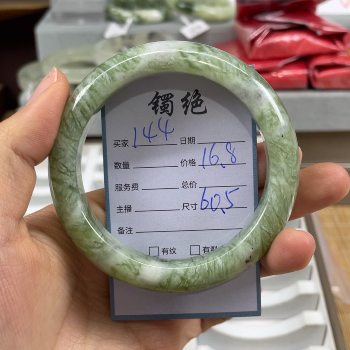 【闪购商品】蛇纹石玉未镶嵌手镯