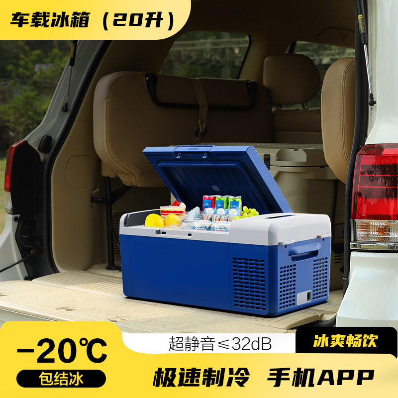 南极洲A15超静音车载冰箱车家两用12V24V220V冷藏冷冻32dB松弛感