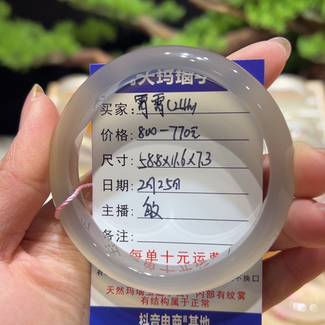 玛瑙/玉髓手镯未镶嵌霄*