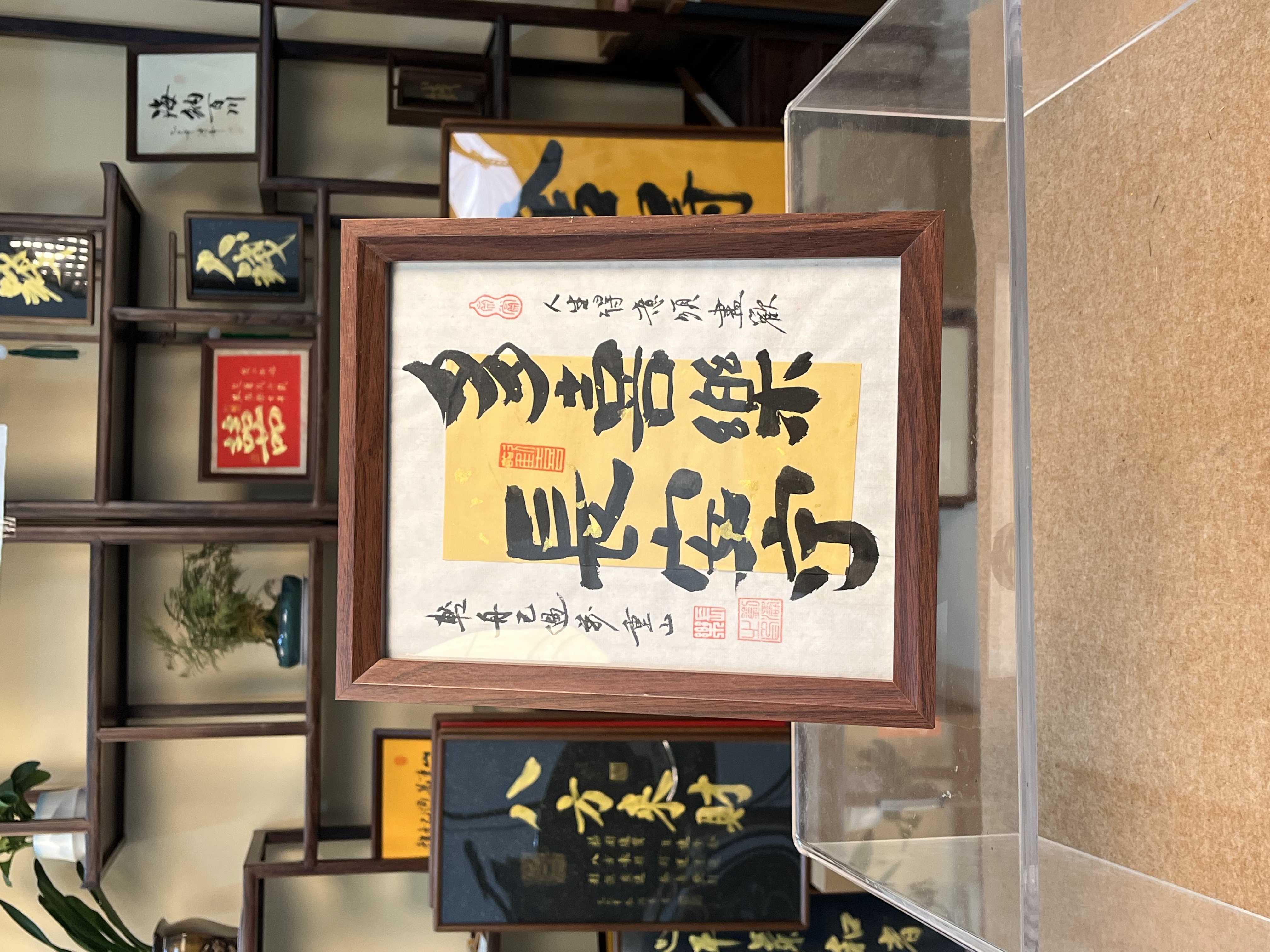 【多喜乐 常安宁】双拼 艺术字10寸手写手绘书法摆件