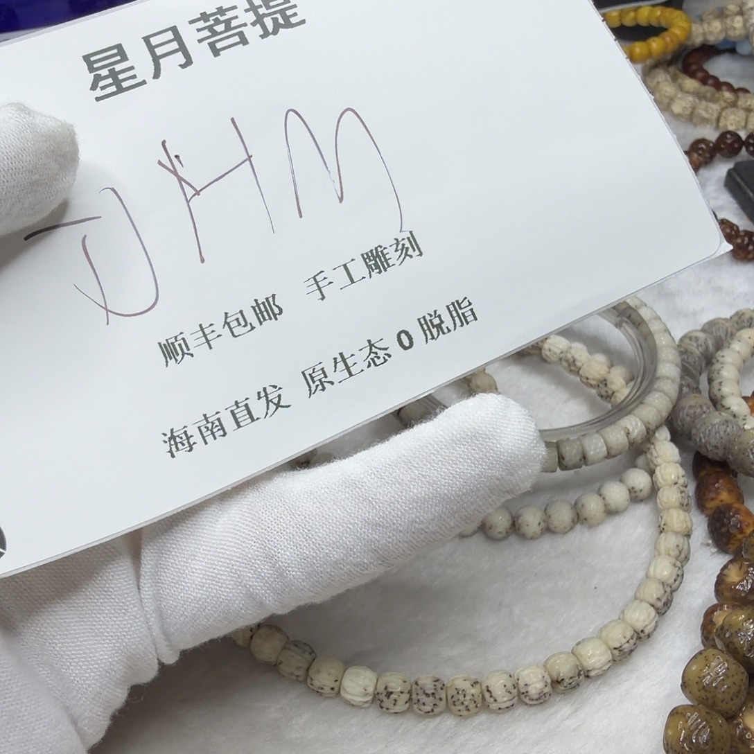 O****星月菩提吊坠tjhm 10×9（oi）