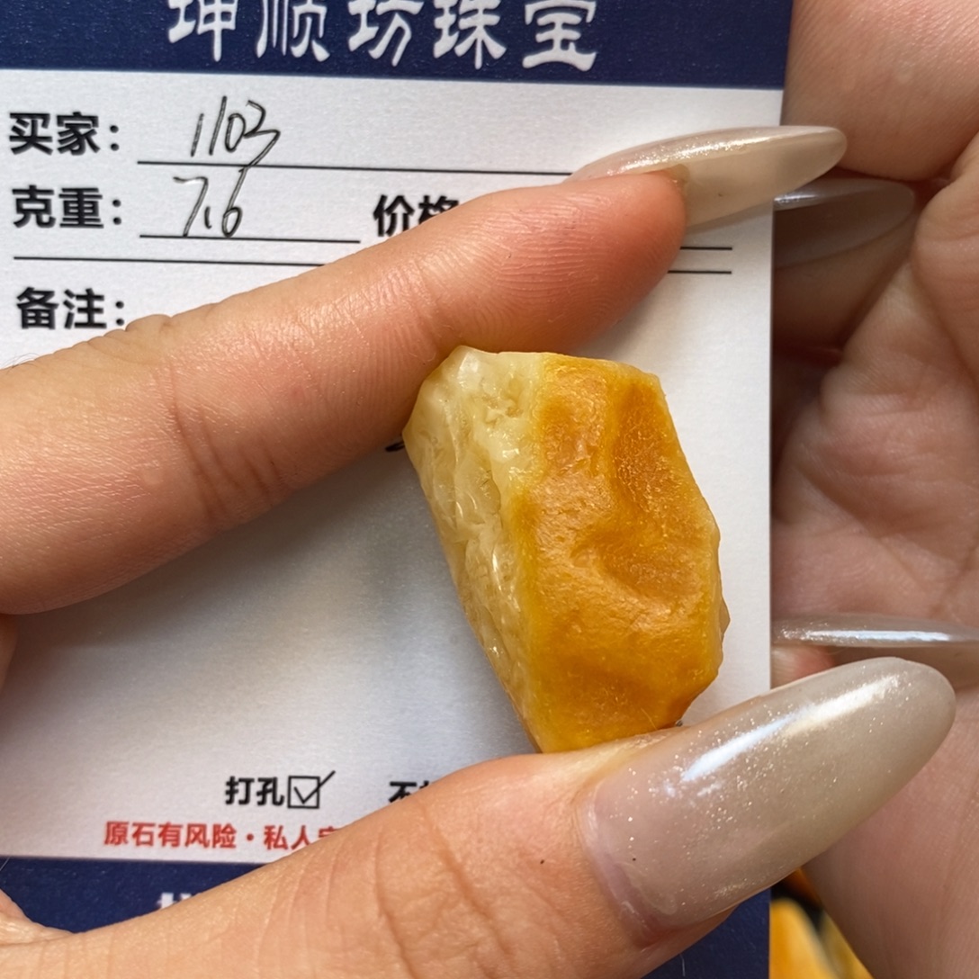 1***3未镶嵌定制琥珀天然蜜蜡原石加工不退不换