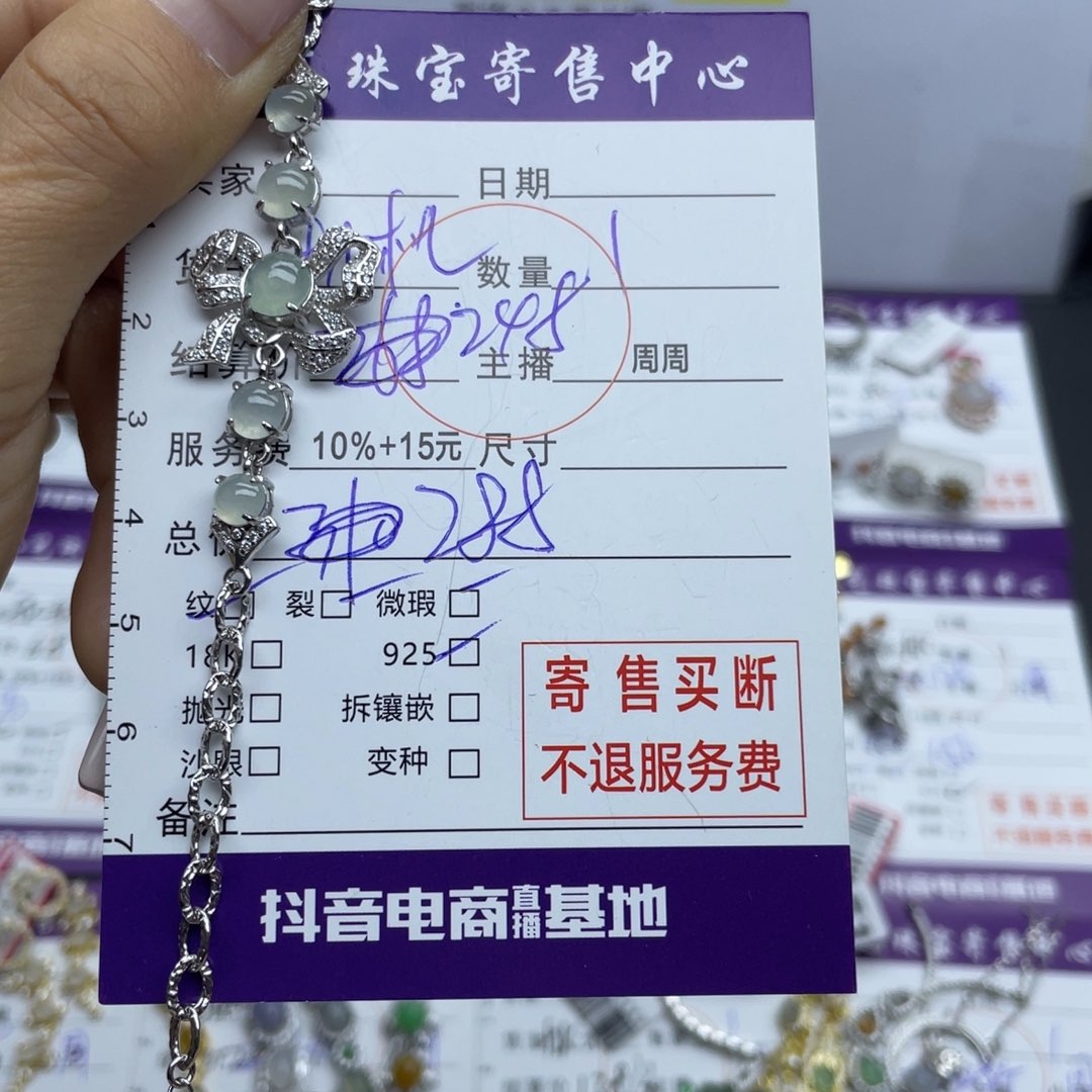 翡翠手链银S925镶嵌手链