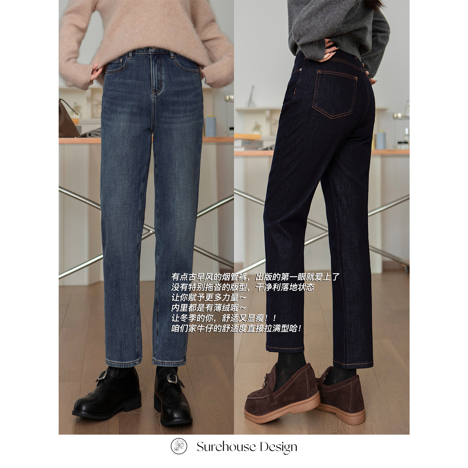 柳絮surehosue丹宁优雅线~四面弹加绒牛仔 提臀九分烟管裤 小个子