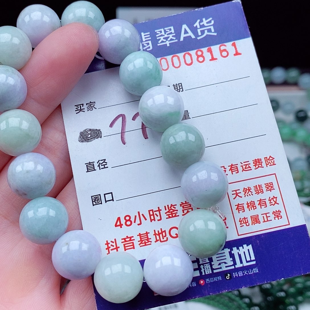 翡翠毛衣链未镶嵌