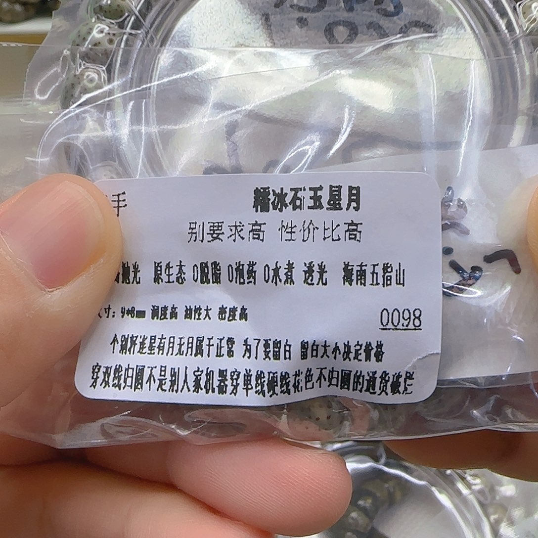 手串星月菩提47练手糯冰星月菩提桶98单圈